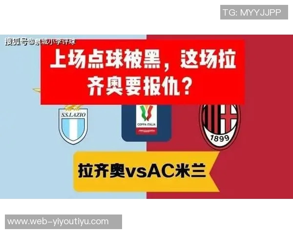 米兰热身赛对阵意乙球队亚沙里首发拉比奥特希门尼斯缺阵
